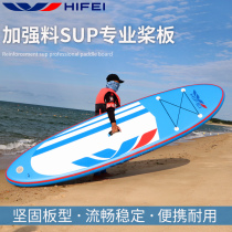 HIFEI Haifei blue sup inflatable paddle board Stand-up paddling board Swimming lying board Surfboard Water paddle board