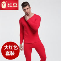 Red bean male lady born big red cotton autumn clothes trousers set wedding Hongyun cotton underwear cotton sweater