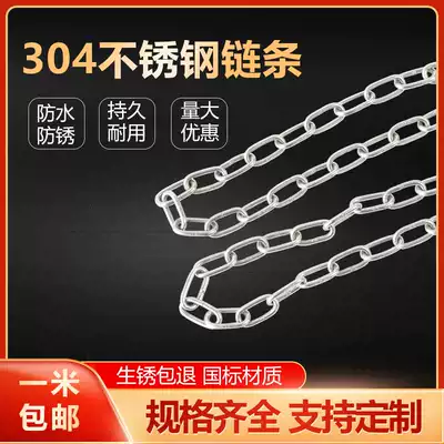 304 stainless steel chain iron lock conveyor chain thick dog chain hanging lamp lifting swing clothes anti-skid chain