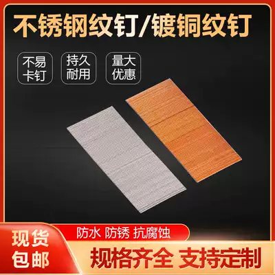 Stainless steel pattern nails Copper plated mosquito nails Mosquito needles Pneumatic gun nails headless nails Incognito nails 15mm20mm25mmP625