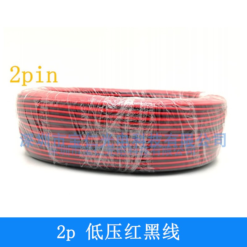 2P red and black wire 22AWG tinned copper LED light bar connection transmission line monochrome welding and wire head light belt accessories