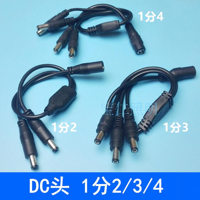 DC power cord connector plug DC head 10% 23 45 45 LED lamp with monitoring extension cord connection drag line