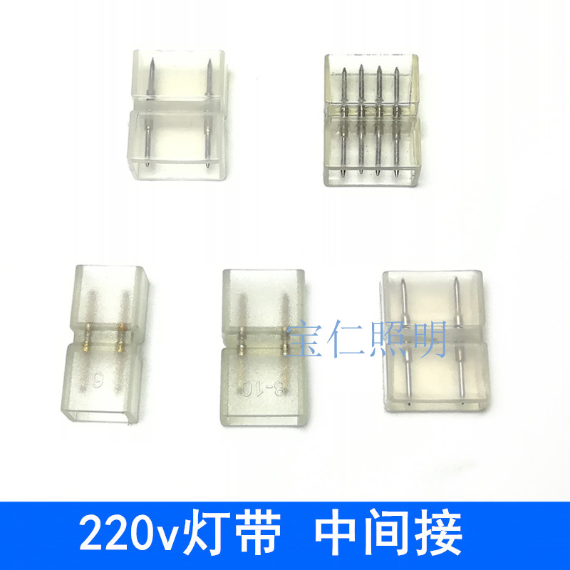 Led light strip middle connector 220v monochrome light strip colorful connector 2-pin middle section extension 2-tip