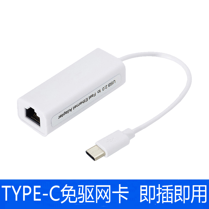 Type-C 100 trillion with wire network card type-C transfer RJ45 Ethernet card with 2 0USB computer external drive free