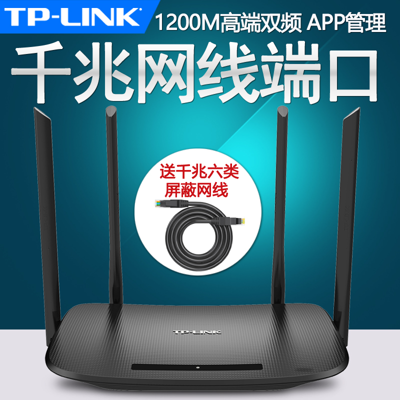 TP-LINK one thousand trillion PORT WIRELESS ROUTER Home High Speed Wearing Wall WiFi Wear Wall High Power WDR5620 Edition