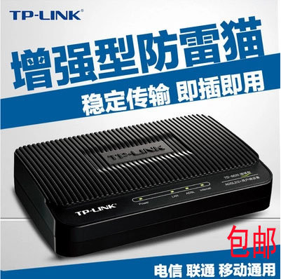 TP-LINK Broadband Cat Modem Telecom Mobile Unicom ADSL Telephone Line Cat Lightning Protection Internet Cat Universal