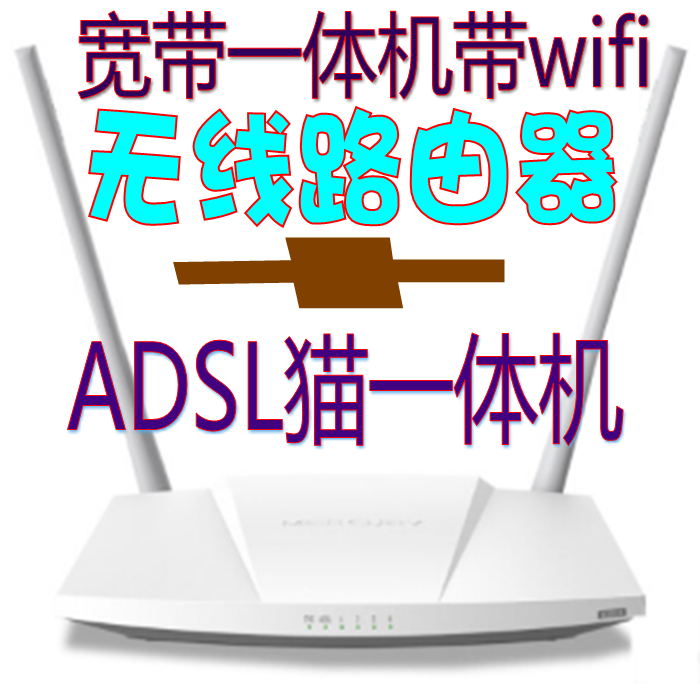 Waterstar MD898N ADSL broadband cat IPTV 300M dual-antenna wireless router All cat MODEM