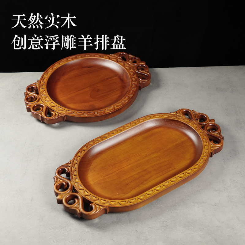 Solid Wood Meat Plate, Mongolian Style Oval Plate, Creative Ethnic Style Plate, Grilled Lamb Head, Hotel Mongolian Specialty Tableware Solid Wood Meat Plate, Mongolian Style Oval Plate, Creative Ethnic Style Plate, Grilled Lamb Head, Hotel Mongolian Specialty Tableware