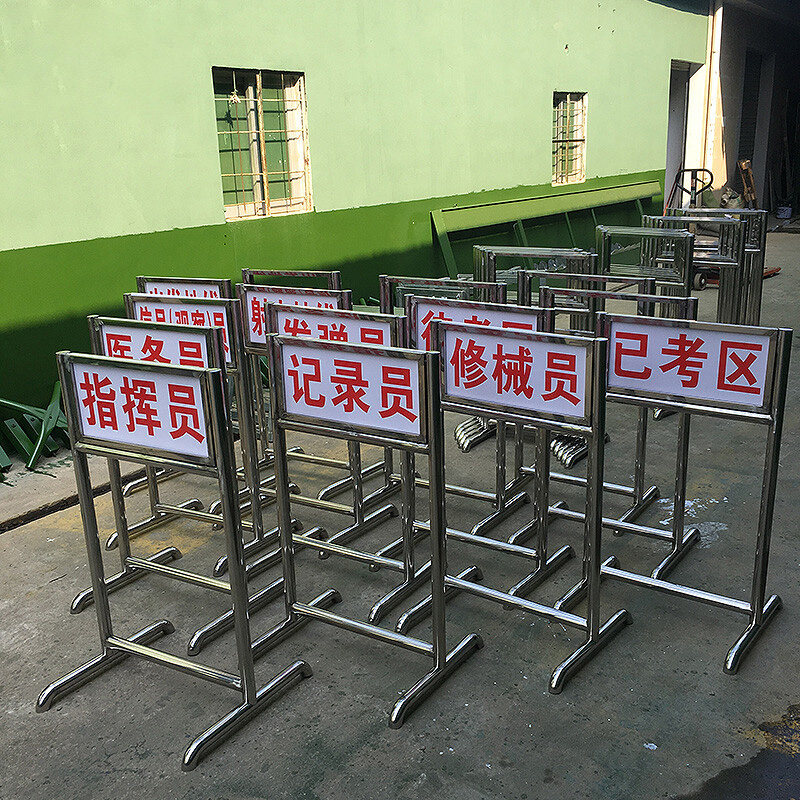 场地标识牌 靶位牌 标示牌保障牌（1个）