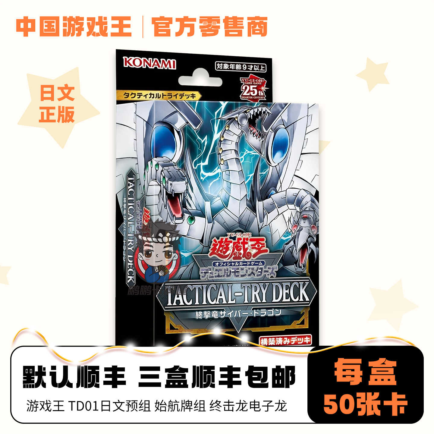 电子龙日文- Top 100件电子龙日文- 2026年5月更新- 淘宝Taobao｜天猫Tmall