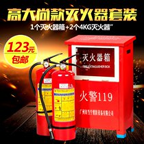 Fire inspection box No 9 4kg dry powder fire extinguisher box 4kg*2 fire box 3 kg 4kg fire box