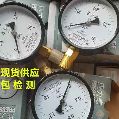 Pressure gauge Y-100 water pressure gauge boiler pressure gauge steam pressure gauge