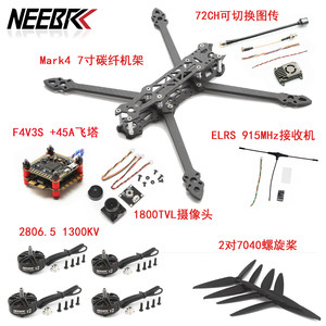 Fpv Racing Drone DIY Assembly Kit Mark4 7inch Frame Complete Set Competitive Quadcopter Model Drone Accessories