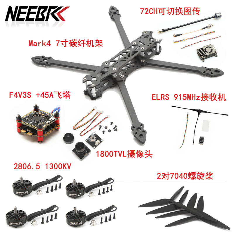 Fpv Racing Drone DIY Assembly Kit Mark4 7inch Frame Complete Set Competitive Quadcopter Model Drone Accessories