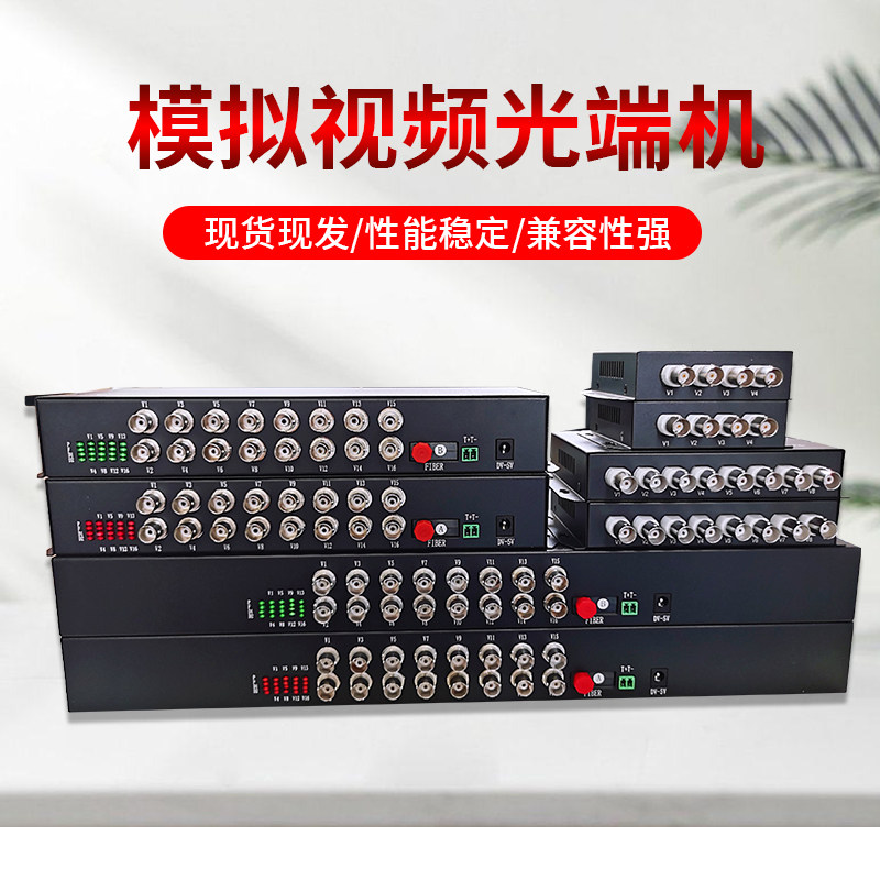 Analog Video Optical Transceiver with 1-way RS485 Reverse Data 4-way 8-way 16-way 32-way Video Light-end-Taobao