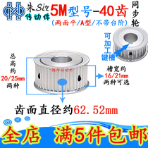 HTD 5M40 Tooth Synchronous Wheel AF Double Sided Groove Width 16 21mm Accelerated and Decelerated Stepper Motor Motor Drive Wheel