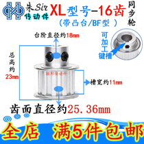 XL Model 16 tooth tower-shaped synchronous wheel with step aluminum alloy belt pulley machinery automated industrial control transmission wheel