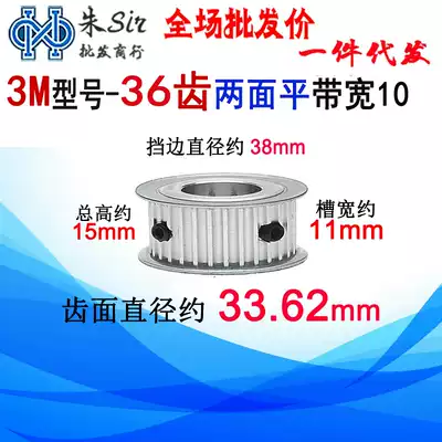 Synchronous wheel 3M36 teeth T slot width 11 two sides flat synchronous pulley hole 5 6 6 35 7 8 10 12 14 15