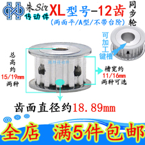 Synchronous wheel XL12 teeth AF type synchronous pulley two sides flat synchronous wheel inner hole 4 5 6 6 35 8
