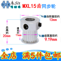 MXL15 Tooth Small Synchronous Wheel K Model with Step Groove Width 7 11mm Mini Stepper Motor Motor Synchronous Gears