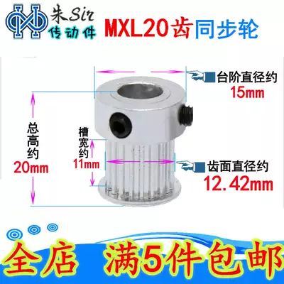 MXL20 tooth K-type synchronous wheel Aluminum 3D printer Small stepper motor motor drive gear pulley