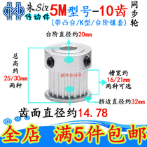 Synchronous wheel 5M10 tooth convex bench motor belt pulley groove width 16 21 K Inner hole 5 6 6 35 7 8