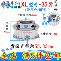 XL model -35 teeth synchronous wheel motor motor active wheel synchronous drive belt gear aluminum alloy pulley