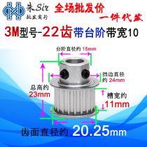 Synchronous wheel 3M22 groove width 11 boss synchronous pulley inner hole 5 6 6 35 8 10