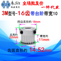 Synchronous wheel 3M16 teeth slot width 11 convex table synchronous belt pulley inner hole 4 5 6 6 35 7 8