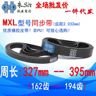 MXL model synchronous belt circulating belt mechanical automation synchronous conveyor belt speed bump belt B1 2 3 4 5