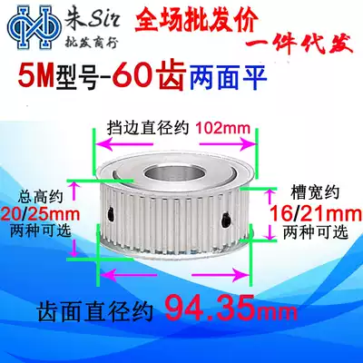 HTD 5M60 tooth synchronous wheel AF two sides flat groove width 16 21mm acceleration and deceleration stepper motor drive wheel