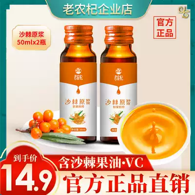 Inner Mongolia grassland Xiaoguo plateau sea buckthorn puree Original juice Original juice Wild official non-Xinjiang direct