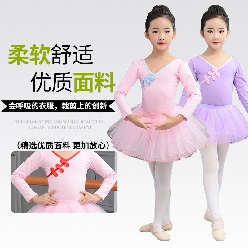 Dance Suit Children Girl Young Children Dance Practice Suit Choreography Children Dance Clothes Children Dance Costumes Girls Long Sleeve Winter