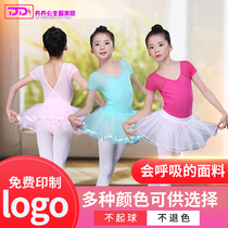 Dance dress for girls summer girls ballet practice to convince Chinese dance national ballet skirt