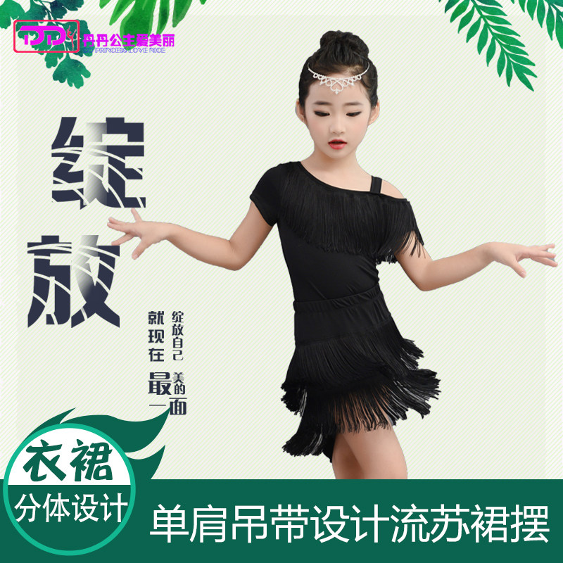 Latin dance clothing children and girls performance competition clothes tassel two-piece training clothes girls Latin dance dress