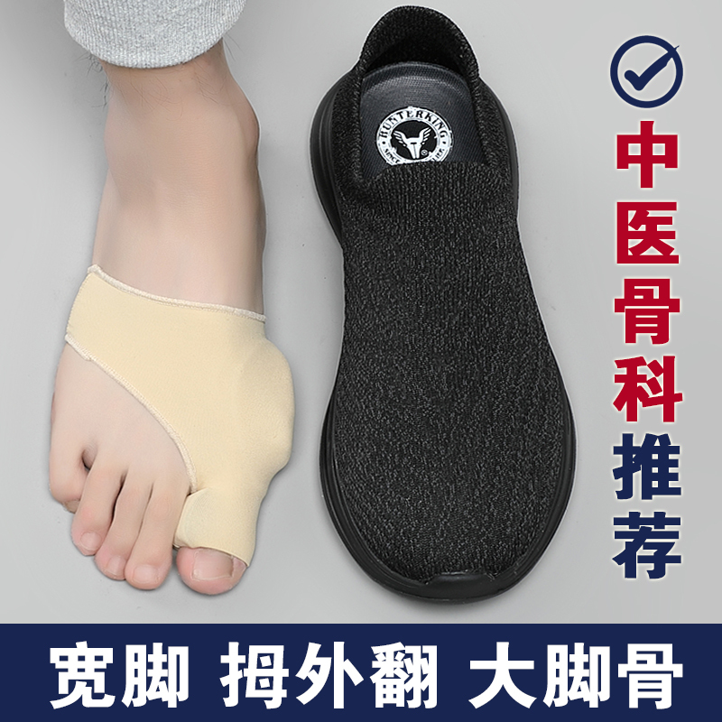 Men's Shoes for Wide Feet, Wide Toe Box, Bunion Correction, Walking Shoes for Elderly, Large Foot, Extra Wide, Lightweight, Soft Sole, Dad Shoes