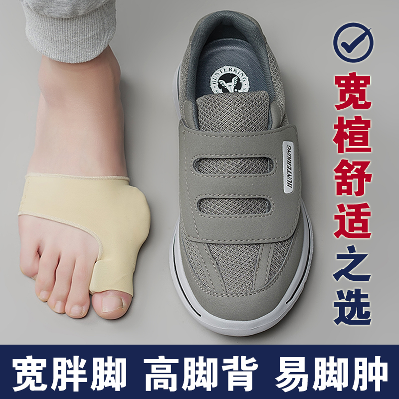 Men's Shoes for Wide Feet, Wide Toe Box, Bunion Correction, Elderly Feet, Swollen Feet, Enlarged Foot Bones, Extra Wide, Diabetic Feet, Dad Shoes, Soft Men's Shoes for Wide Feet, Wide Toe Box, Bunion Correction, Elderly Feet, Swollen Feet, Enlarged Foot Bones, Extra Wide, Diabetic Feet, Dad Shoes, Soft
