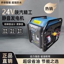 Gas truck 24V gasoline diesel generator parking air conditioner generator self-starting self-extinguishing 24V battery charging