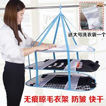 No trace large capacity flat drying clothes basket hanging tile sweater drying net Clothes Clothes Clothes Clothes Clothes hangers