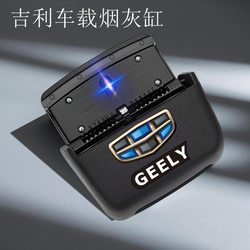Geely Car Ashtray Door Edge Paste Removable Car Ashtray Multifunctional Hanging Ashtray Luminous