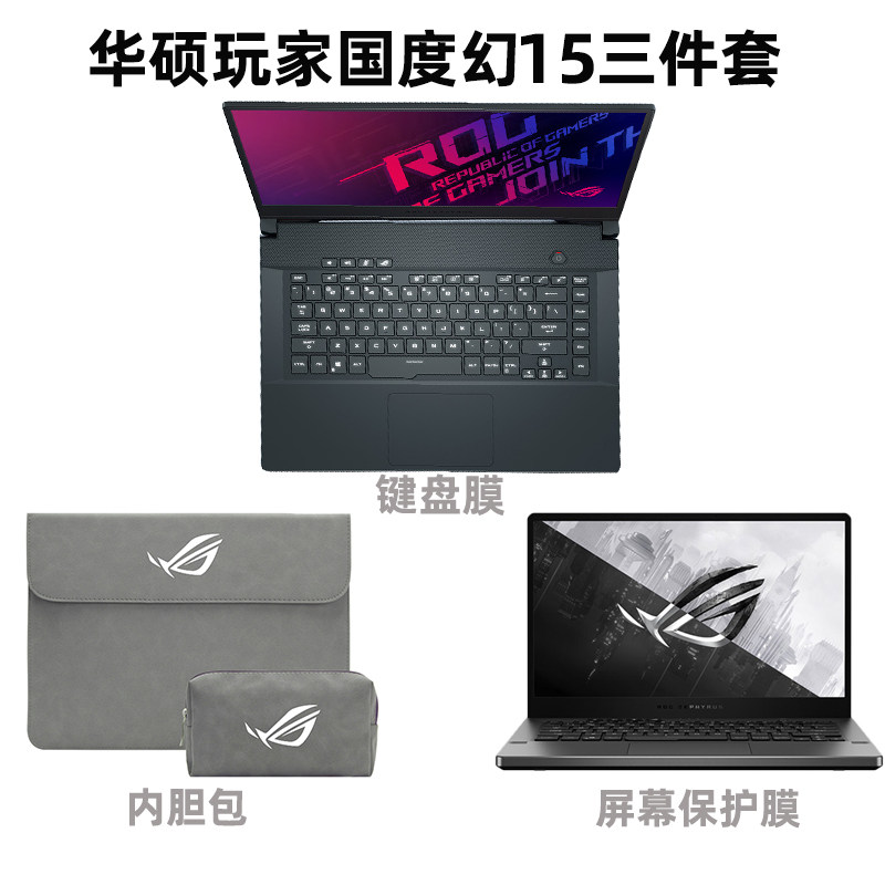SUSTech ROG MAGIC 15 2020 Ice Sharp 2 Laptop keyboard Membrane anti-dust cushion 15 6 liners bag protective sleeves