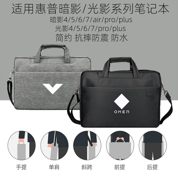 HP Light and Shadow 8 Shadow Elf 8plus 6 7 5 laptop bag 16 inch portable shoulder shockproof 17 3