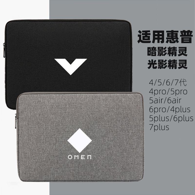 HP Light and Shadow 7 Shadow Elves 7 plus 6 8 generation laptop laptop 16 inch waterproof protective condom male