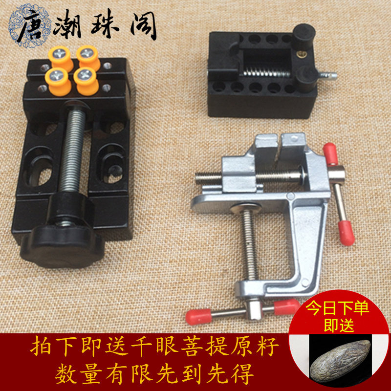 Ling-grain Dice Anh Red Bean Wine Play With Bench Pliers Old Tiger Pincer Bench Clamp Plastic Aluminum Alloy Eight-Hole Bench Pliers