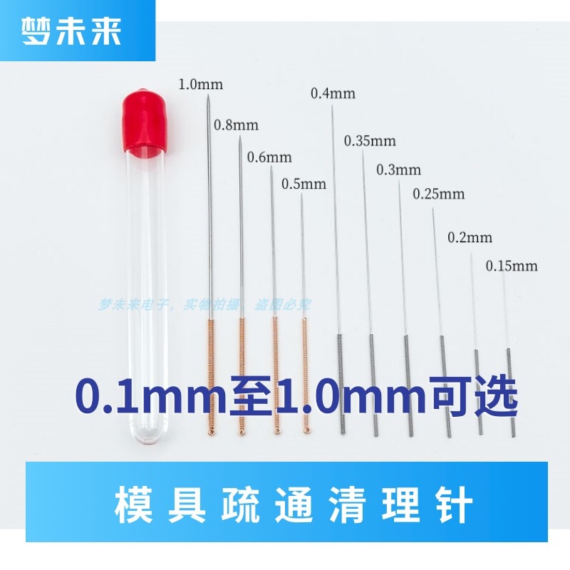Spray Plate Mold Needle, Plant Protection Nozzle Clogging Cleaning Needle, Sampling Needle, Dispensing Valve Small Hole Unclogging Cleaning Needle