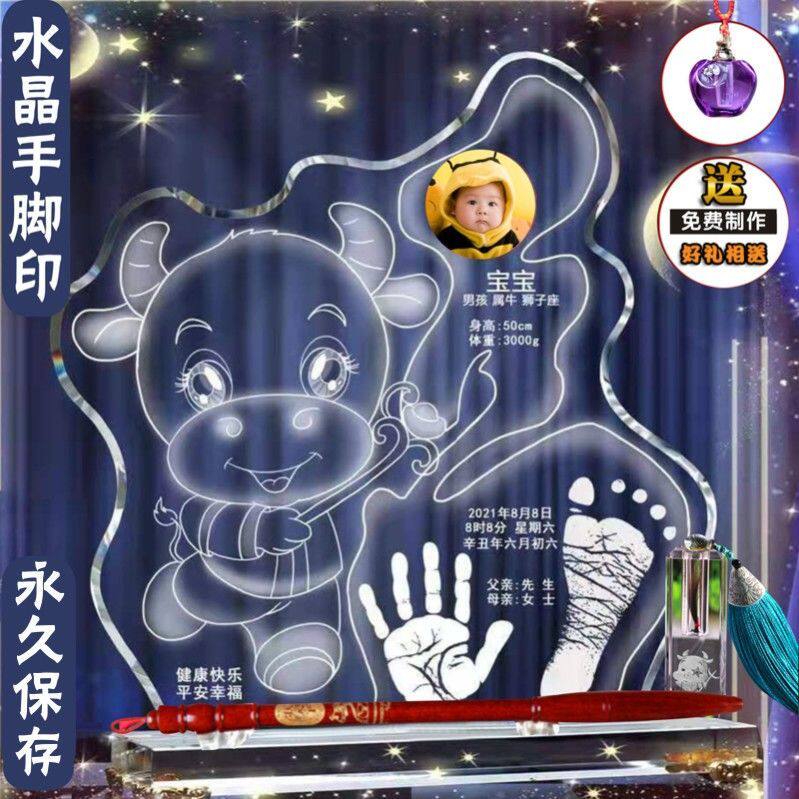 Baby Hand and Foot Print Clay Creative Newborn Cow Baby Crystal Hand and Foot Print Fetal Birth Full Moon Permanent Souvenir