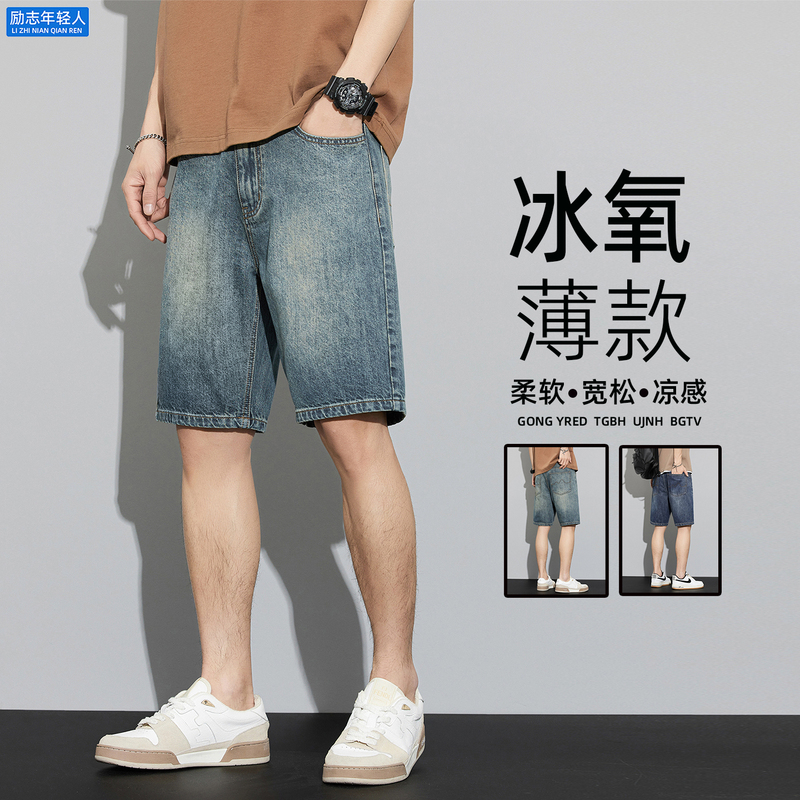 Guangzhou Xintang High-End Men's Denim Shorts 2026 New Straight Loose Summer Thin Five-Point Mid-Length Pants