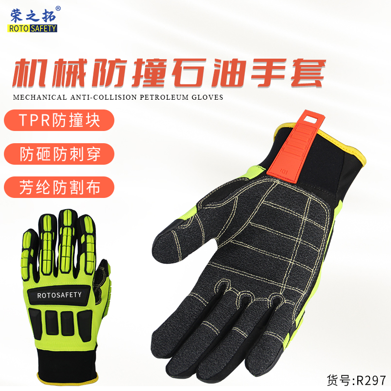 Kevlar TPR anti-collision anti-smashing anti-cut anti-stab anti-shock mechanical wear-resistant rescue oil field mining drilling gloves