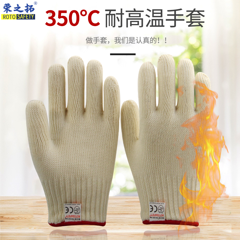 Rong Tuo Flame Retardant High Temperature Resistant Heat Insulation Gloves Aramid Thickened Wear Durable Anti-Oven Microwave Oven 350 Degrees