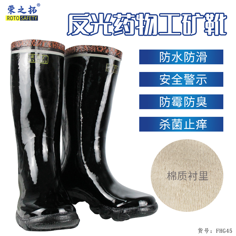 Feihe industrial and mining boots waterproof wear-resistant non-slip rain boots underground boots anti-smash rubber boots high-barrel rain boots water boots